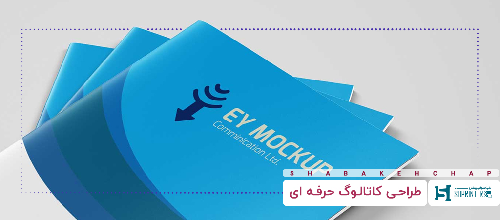  نکات مهم در مورد طراحی کاتالوگ