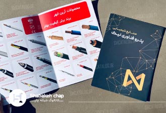 طراحی بروشور و کاتالوگ
